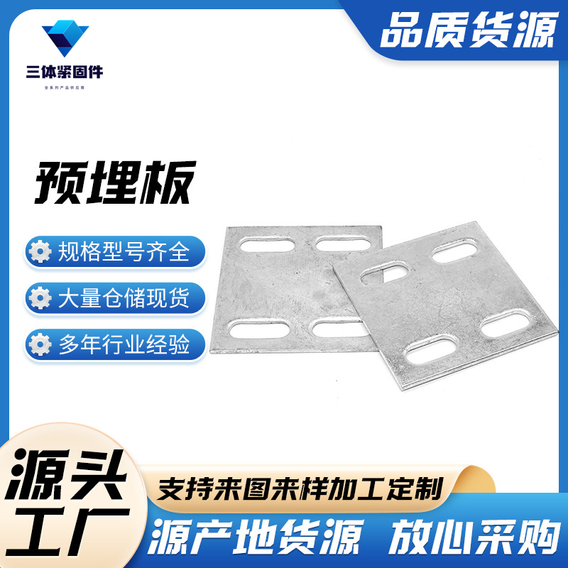 剑阁三体金属制品
